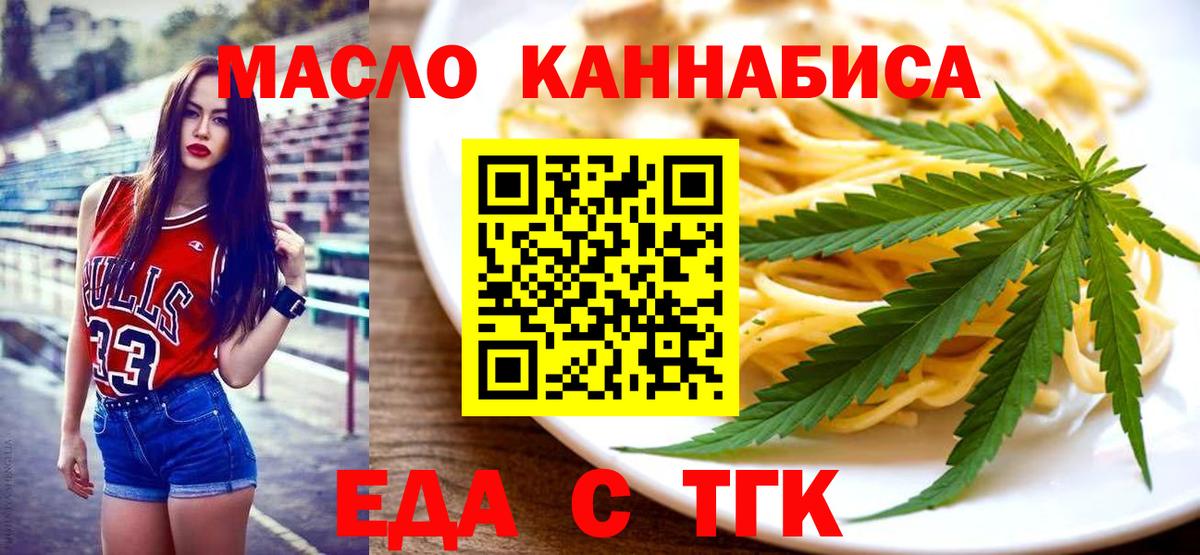 Cannafood конопля  Вход с VPN  Гатчина 