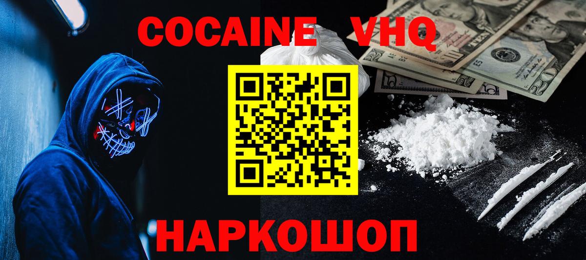 COCAIN Боливия Гатчина