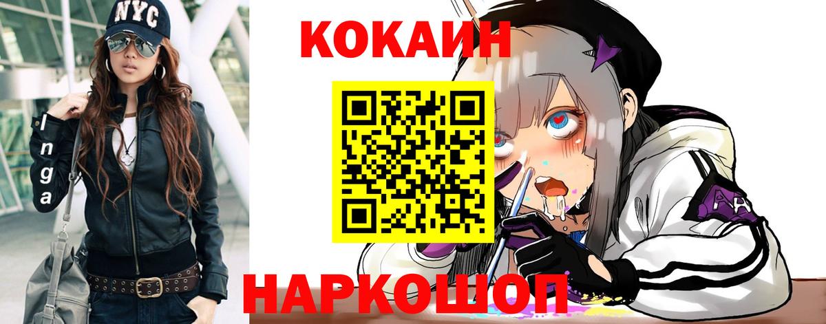 Cocaine 99%  Вход с VPN  купить  цена  Гатчина  Cocaine VHQ 