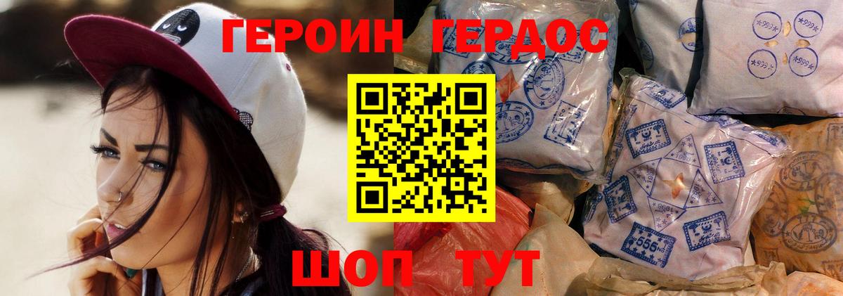 Героин белый  Вход с VPN  Героин  Гатчина 