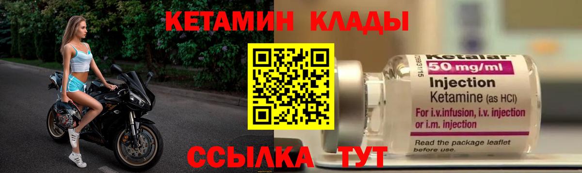 Кетамин ketamine  Вход с VPN  Гатчина 