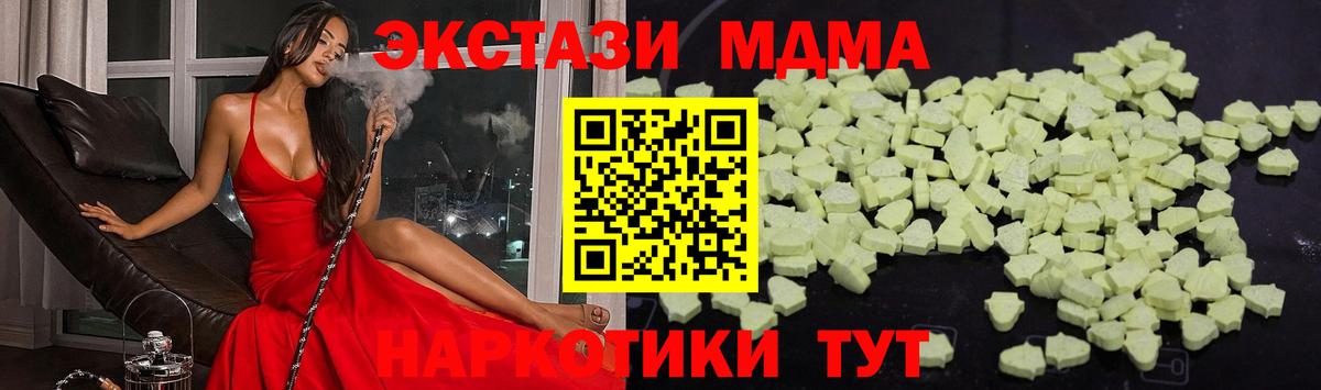 МДМА  МДМА crystal  Гатчина  Вход с VPN  МДМА молли 