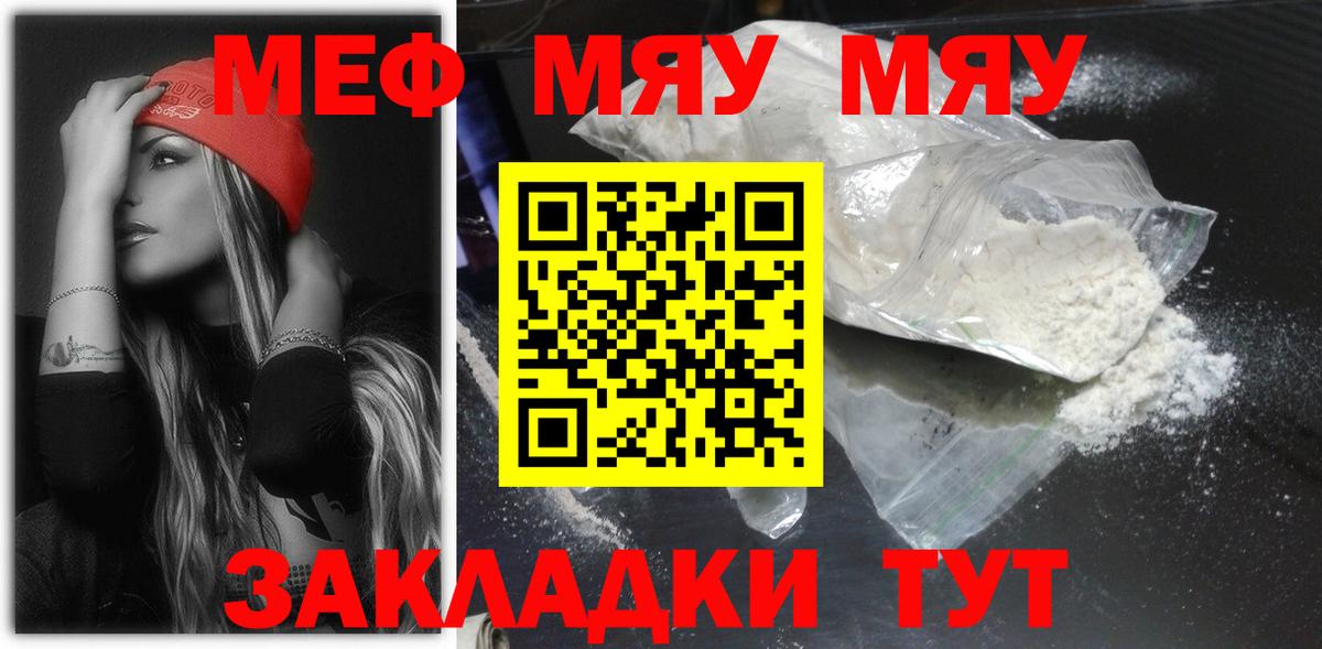 Мефедрон кристаллы Гатчина