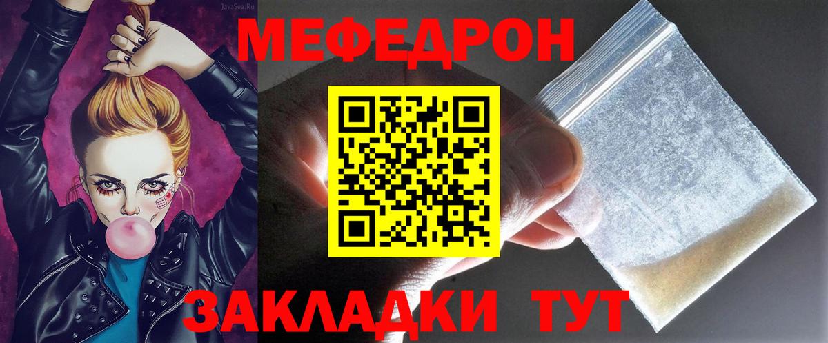Гатчина  Мефедрон 4 MMC  МЕФ  Мефедрон мяу мяу  что такое   Меф  Вход с VPN 