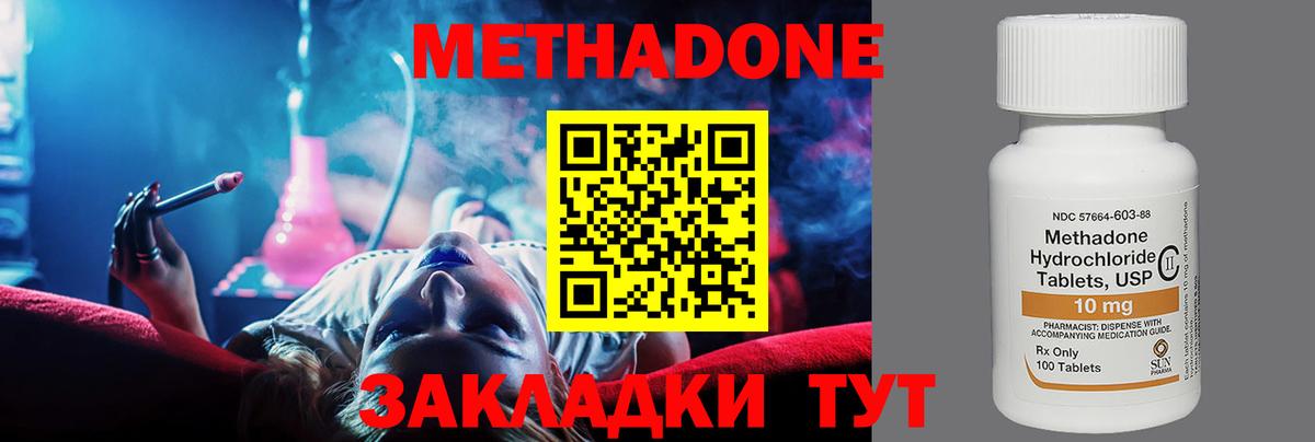 Гатчина  МЕТАДОН белоснежный  ссылка на мегу ТОР  Вход с VPN 