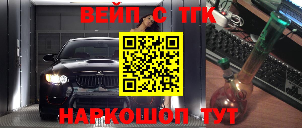 Дистиллят ТГК вейп  Вход с VPN  Гатчина 